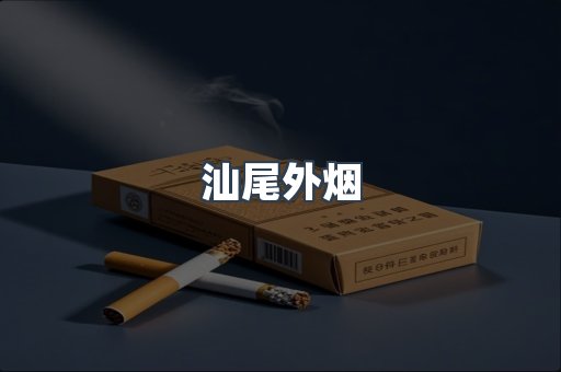 越南香烟系列